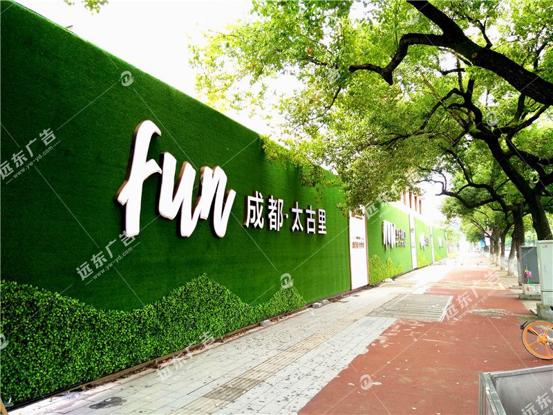 工地圍擋廣告牌?如何安裝，遠東廣告與你分享制作經(jīng)驗